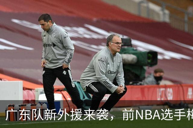 广东队新外援来袭，前NBA选手梅克即将加盟